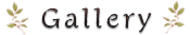 工房ギャラリー